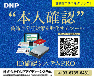 DNP②