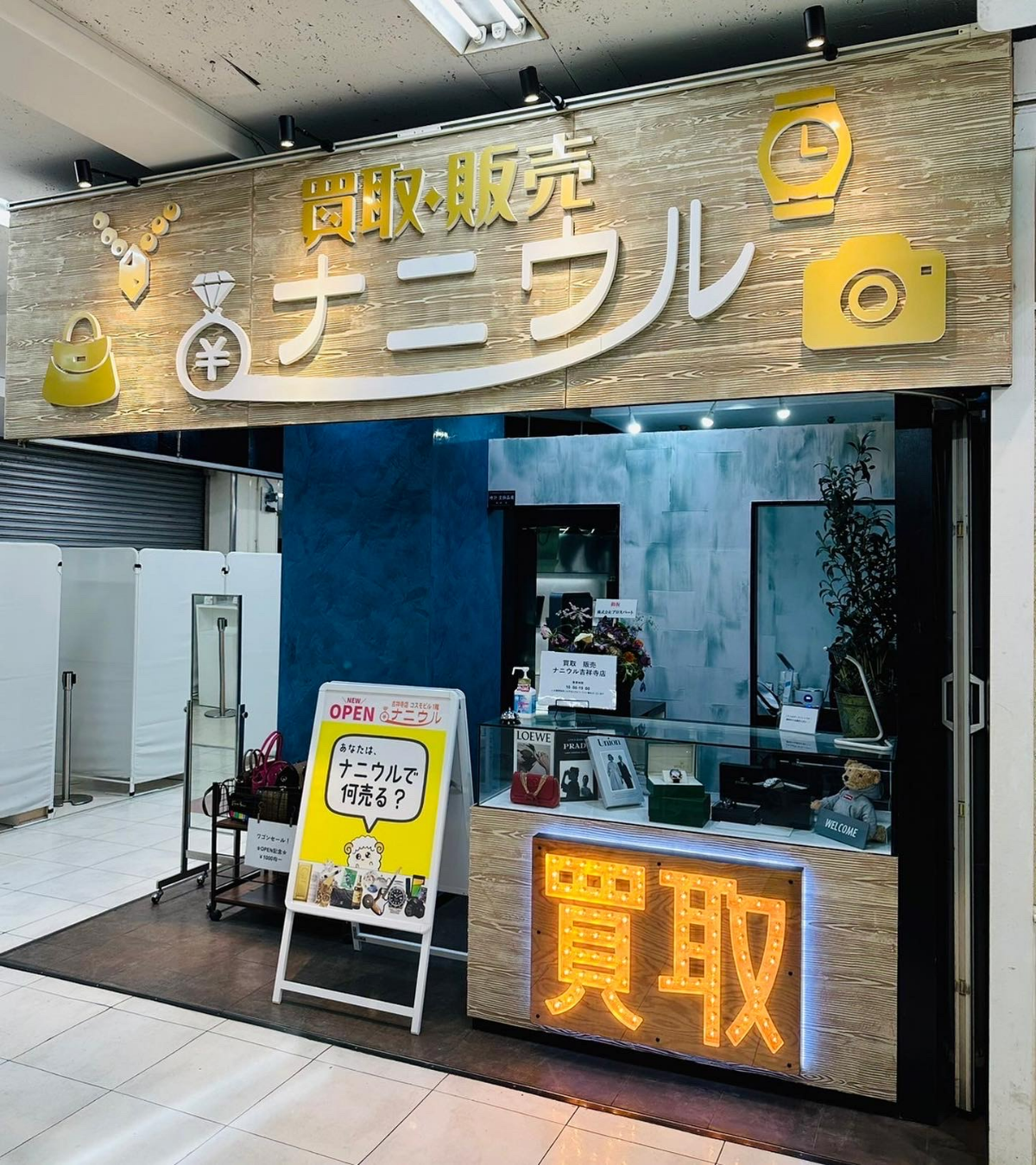 外から店内が見える造りになっている