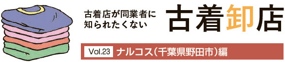 RESTA　CLASS1（滋賀県犬上郡）編