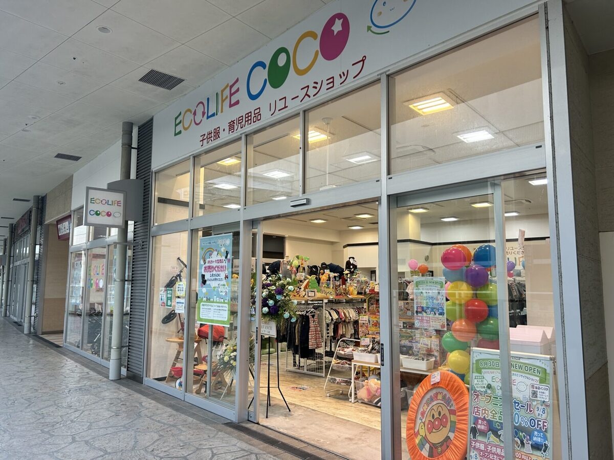 8月30日に開店した「エコライフココ イオンタウン防府店」。