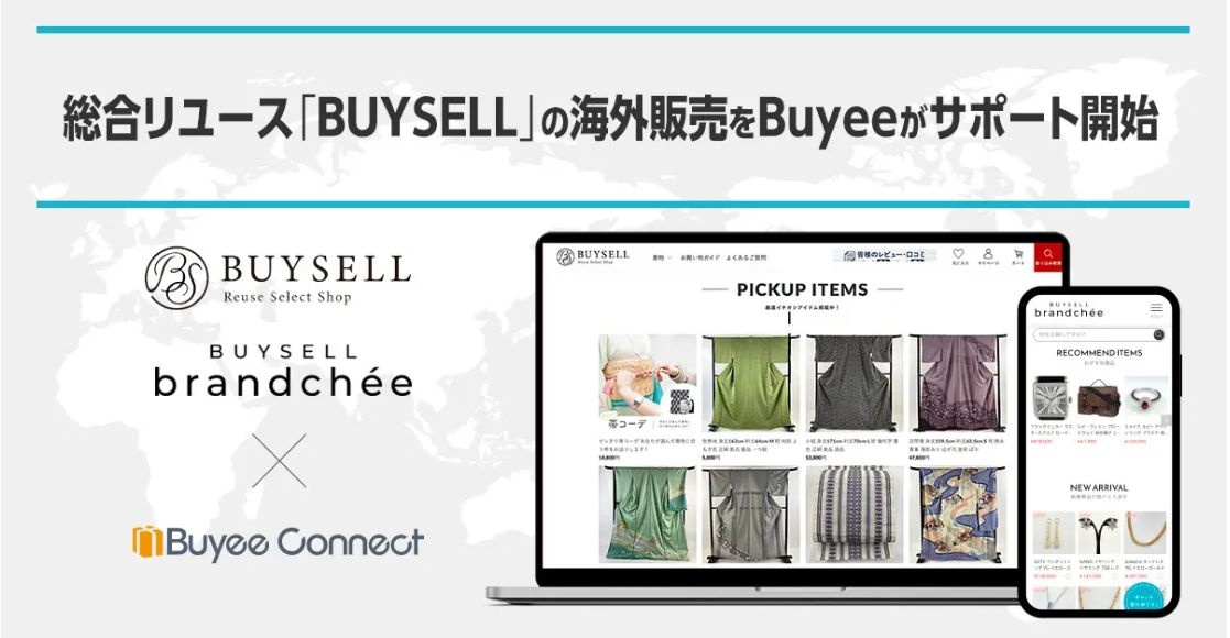 Buyee、バイセルのECサイトの海外販売サポートを開始