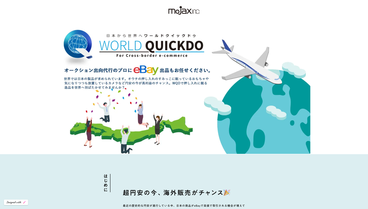 World Quickdoサービスサイト