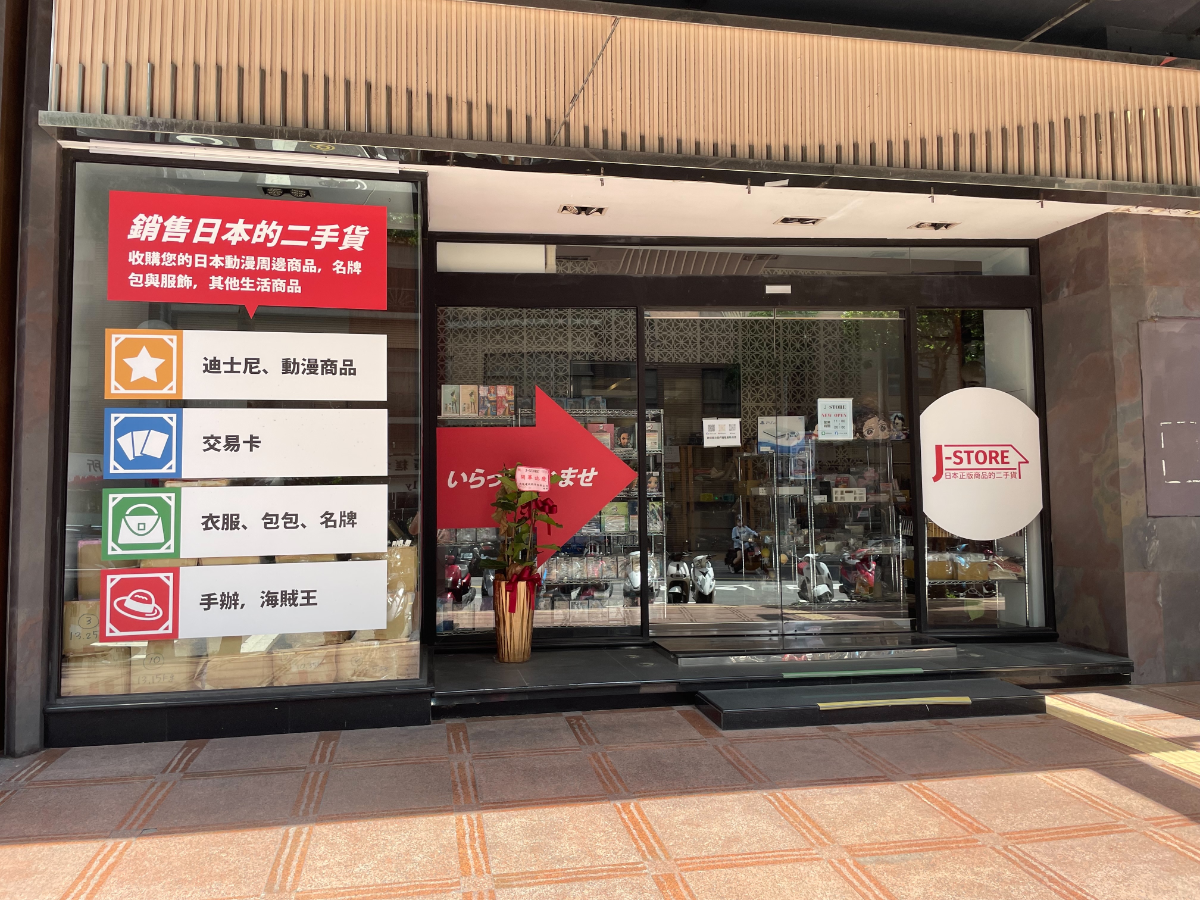 JUSTY 台湾店はベッドタウンの路面店を選んだ