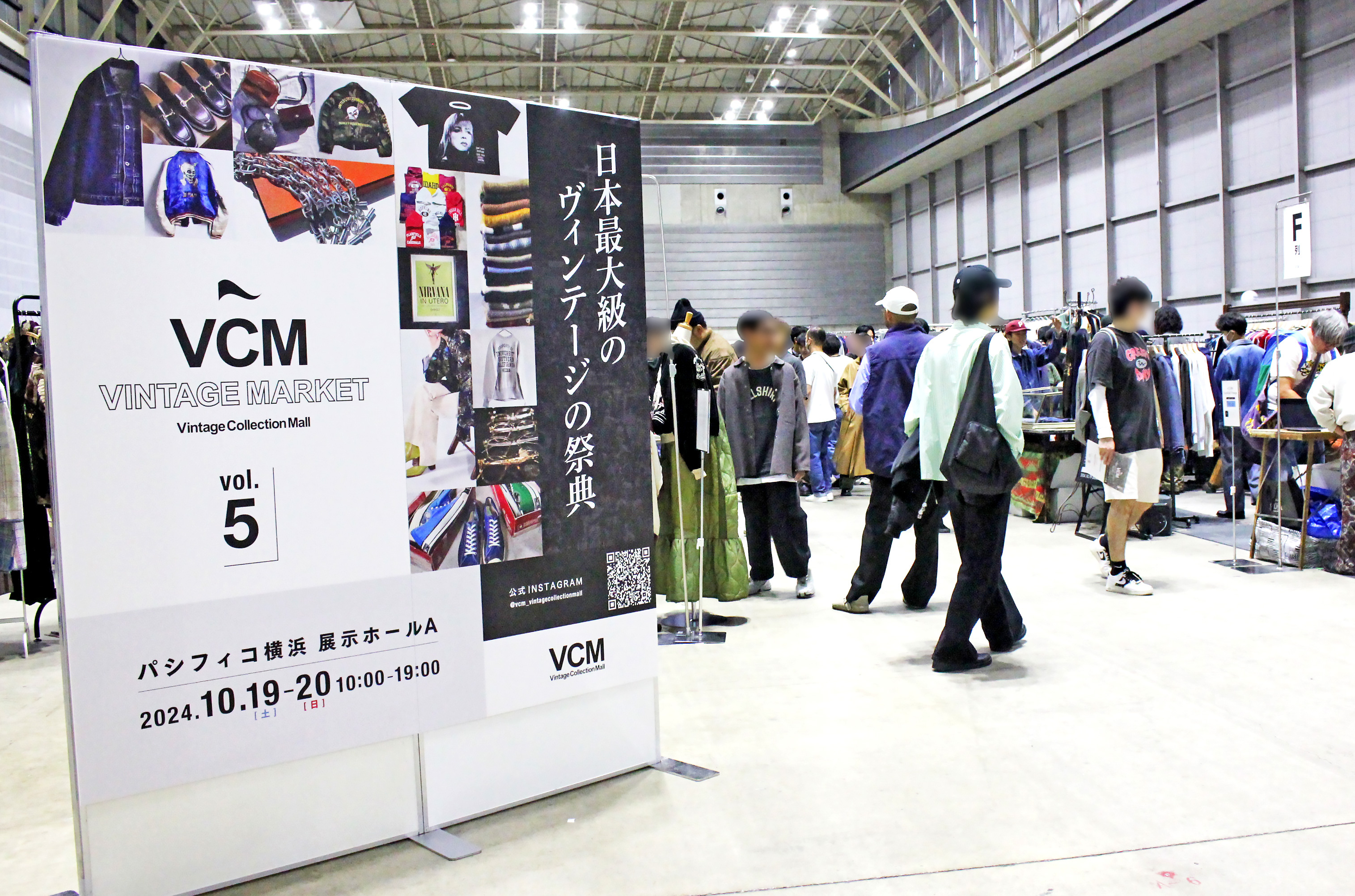 VCM　VCM VINTAGE MARKET の入口付の様子