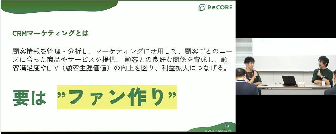 リユースマーケの現状を分析 今必要なCRMの捉え方とは_NOVASTO