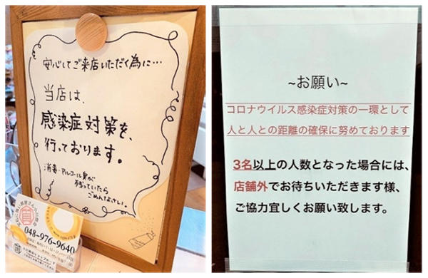 換気、社員のマスク着用、アルコール消毒の徹底など、どの店でも3密にならない対策を徹底して行っている