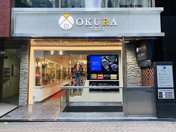 ゲオホールディングス ブランドリユース店 Okura を 銀座にオープン リサイクル通信
