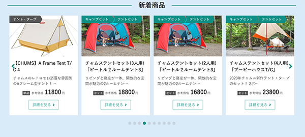 アウトドア用品のレンタルサイト「Lente」