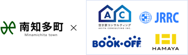 ブックオフが空き家対策の社会実験に参加