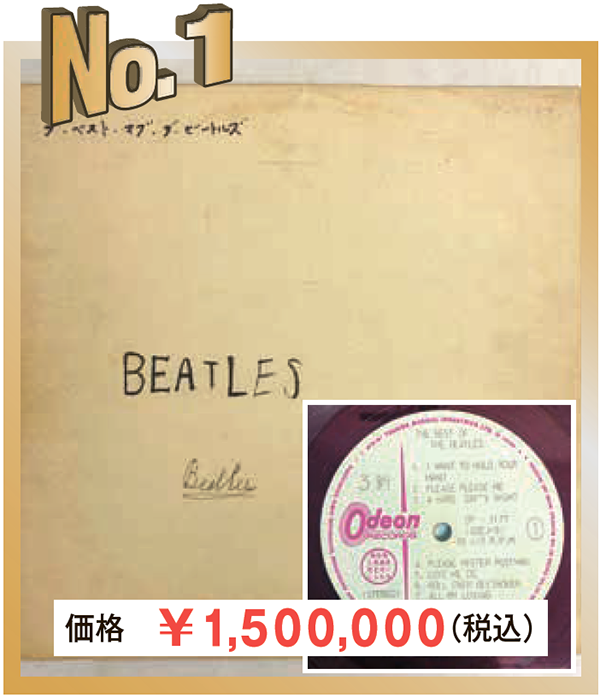 GENERAL RECORD STOR、世界初ビートルズ・ベスト盤が店頭高額商品No.1 