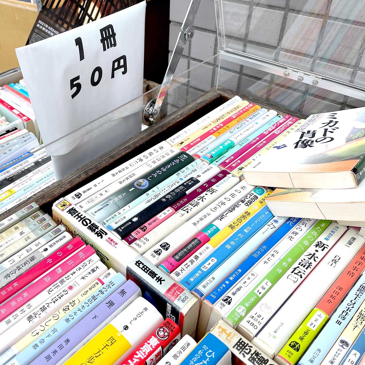 総額表記 に戸惑う古書店 各店舗の対応は リサイクル通信