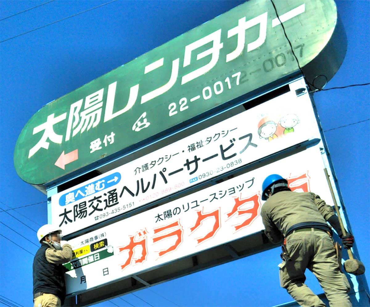 本社の敷地内にリユース店