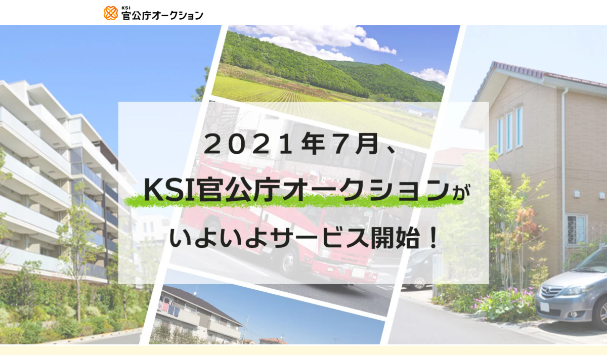 紀尾井町戦略研究所 ヤフー官公庁オークション を承継 スマホ対応など利便性高める リサイクル通信