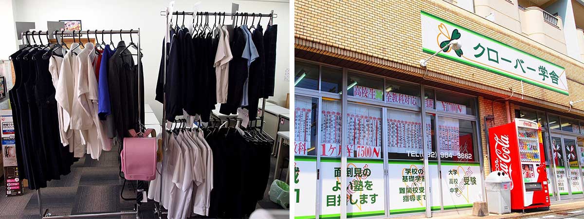 学習塾「クローバー学舎」の中で中古学生服を販売