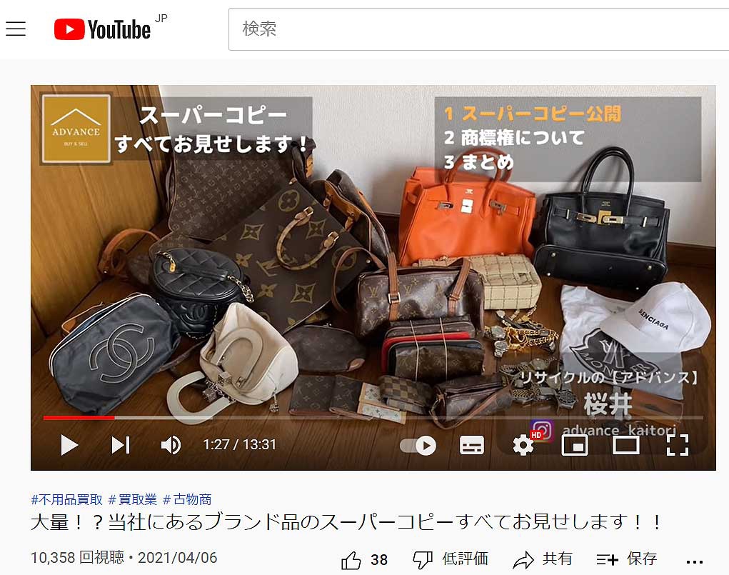 アドバンス、「スーパーコピーすべて見せます」動画視聴が1万回超え