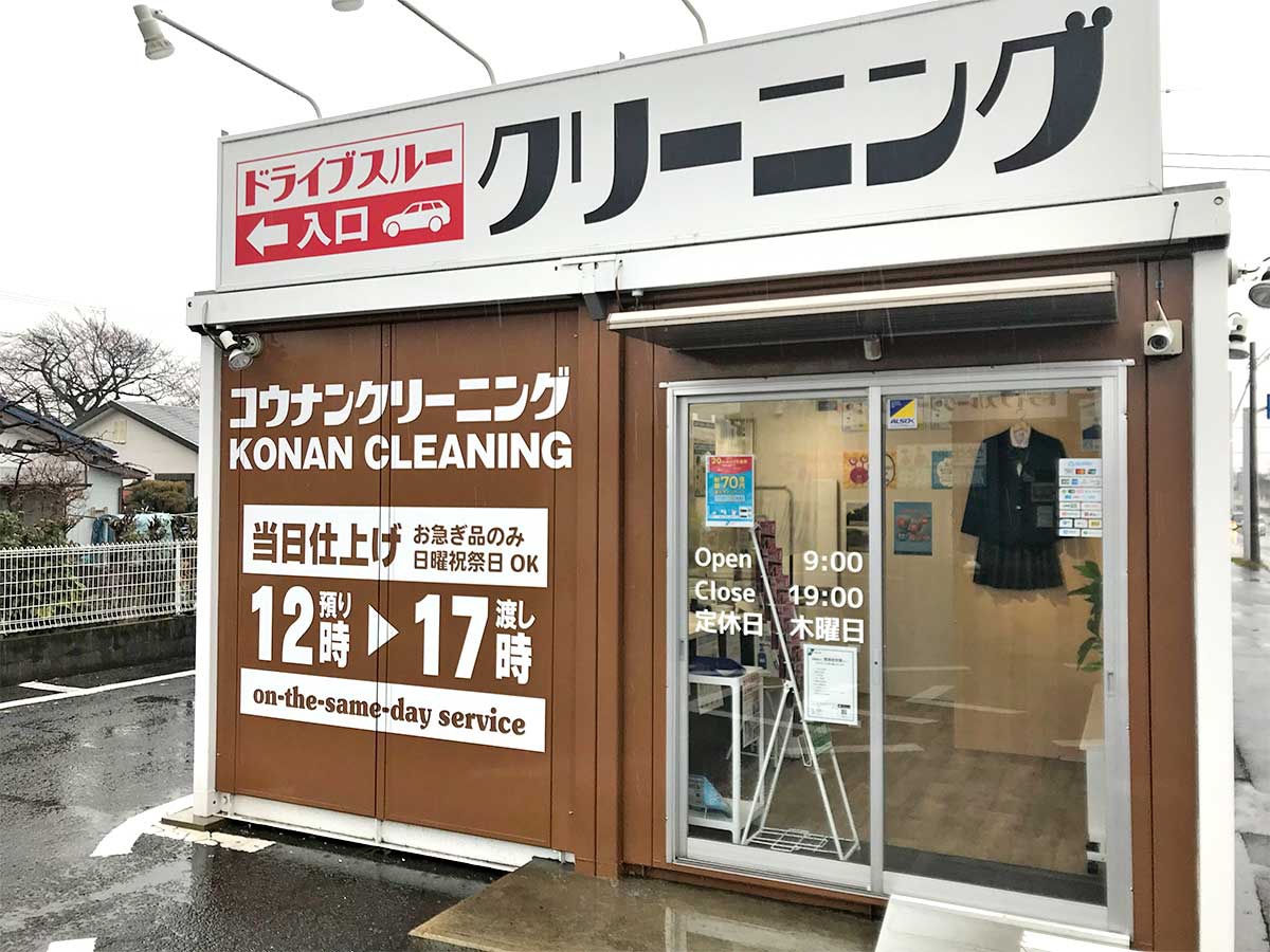 厚南クリーニングでは中古学生服事業を開始