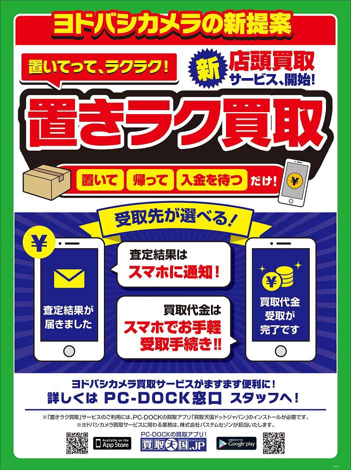 業務効率化とサービス向上を両立させている