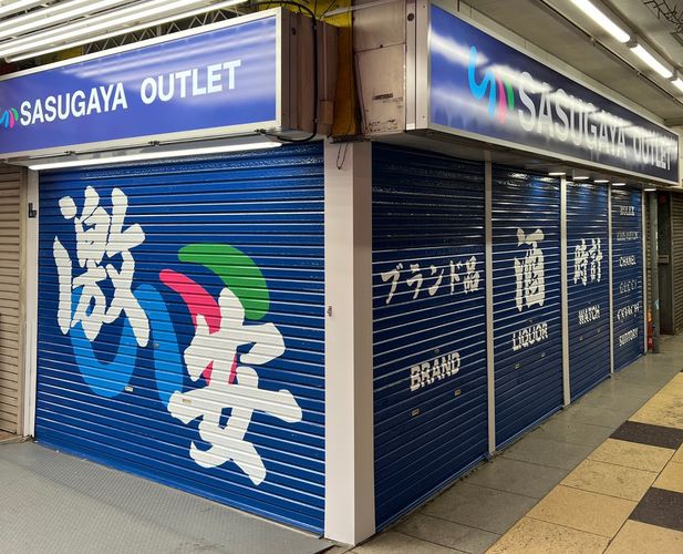 さすがや、アメ横に激安ブランドアウトレット店オープン