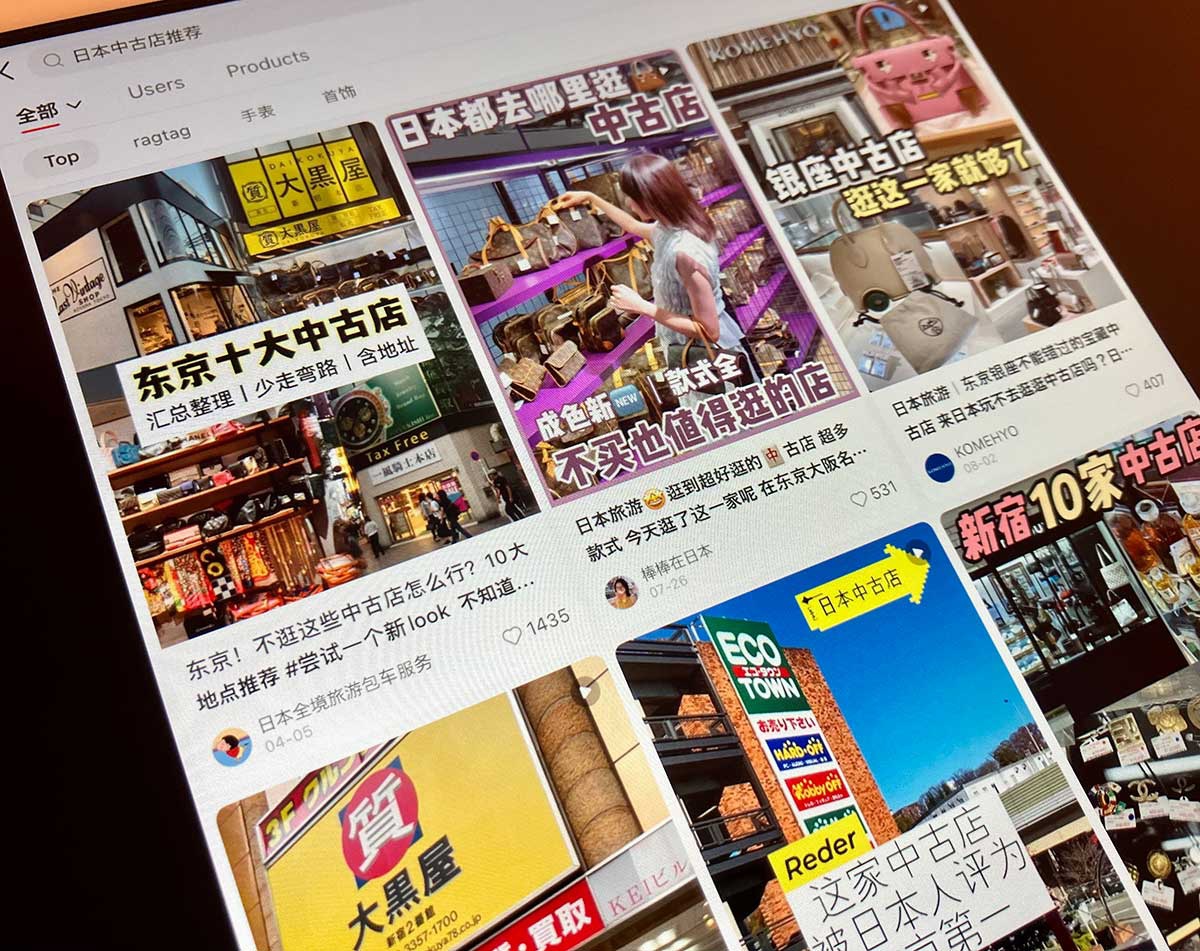 アライドアーキテクツ　REDが中国消費者の情報源として台頭。日本のリユース店も中国人インフルエンサーにより取り上げられている