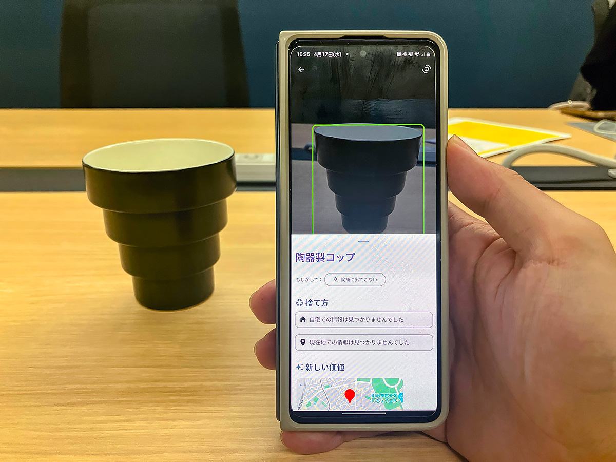 Trash Lens　複雑な形のコップもAIが判別。捨て方、売り方などの処分方法を指南する