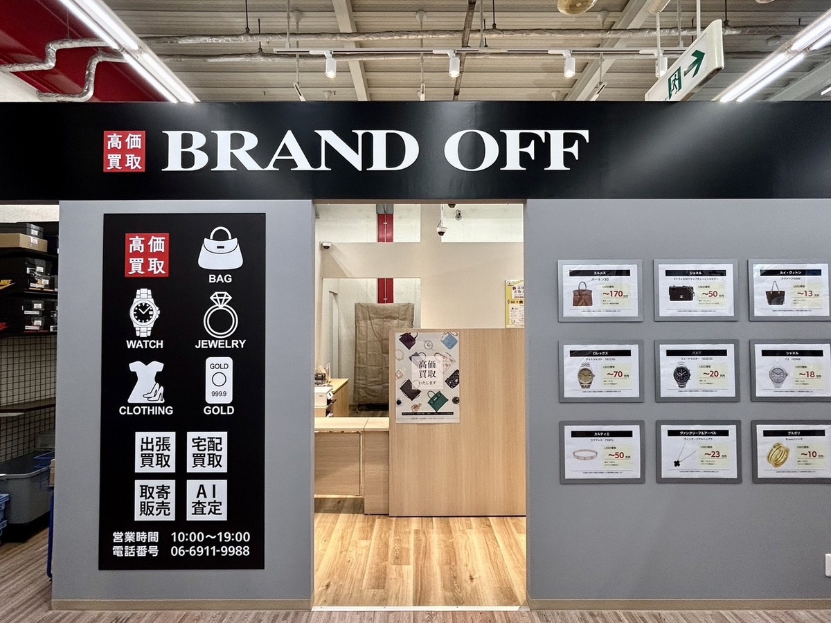 テイツーがFCジーとして出店した「BRAND OFF 買取専門 古本市場鶴見店」