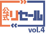 三陽商会が認定リユース品を販売