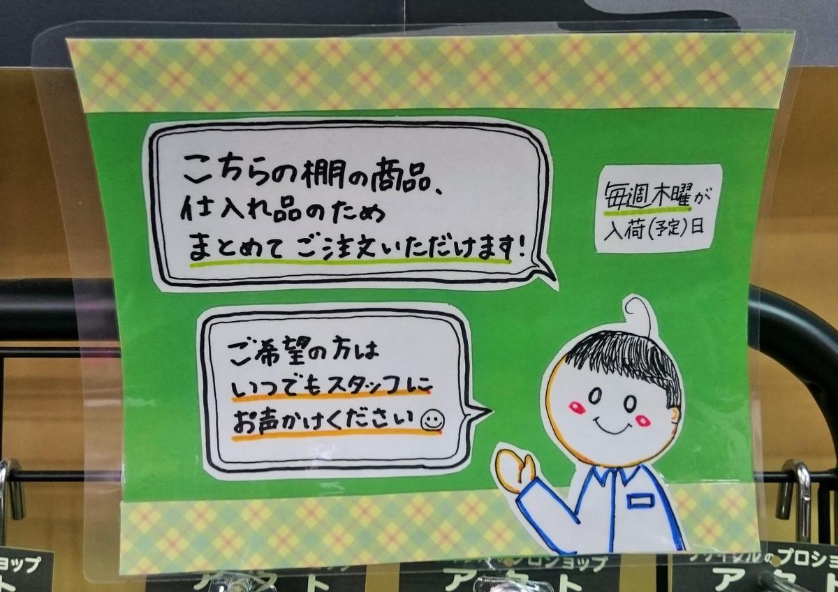 一工夫レポート】アクトツール 手描きのＰＯＰで売上が伸びた」 :: リユース経済新聞