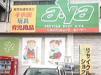 徳島市役所 コレクション リサイクル 服