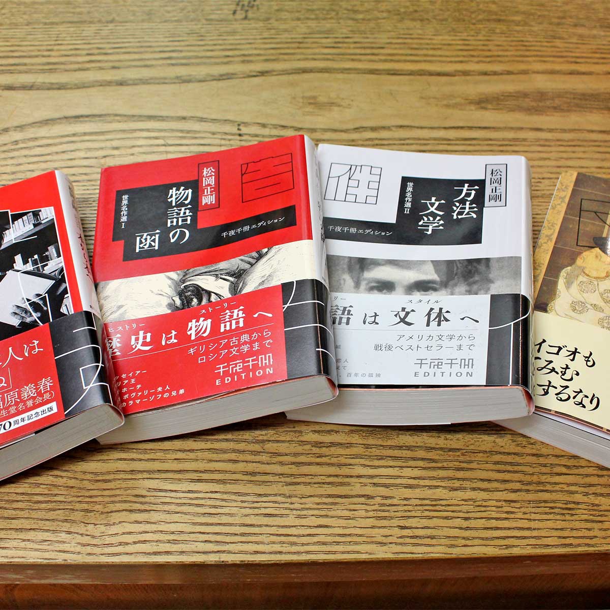 しまぶっく、知の巨人・松岡正剛氏の本から 本を選ぶ「編集能力」を磨く」 :: リユース経済新聞