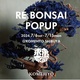 コメ兵、渋谷店でBONSAIアート企画を期間限定開催