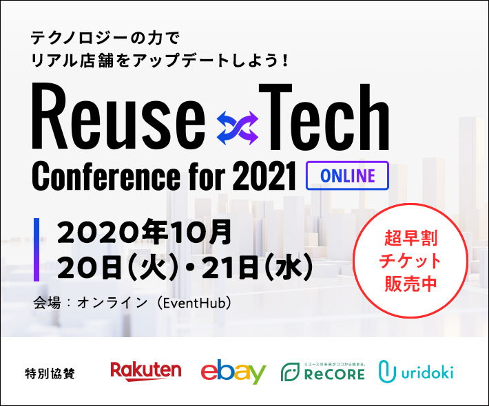 Reuse Shop Data 中古業粗利率中央値は49 9 リサイクル通信