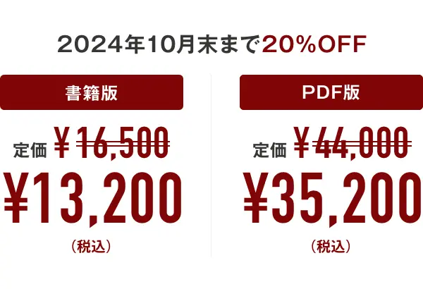 リユース経済新聞のリユース市場データブック :: リユース経済新聞